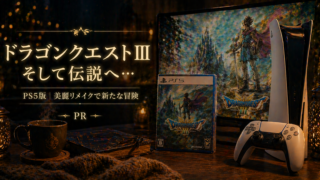 🎮 ドラゴンクエストIII そして伝説へ… PS5版がついに登場！　楽天ブックス　PR