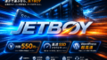 PR　これはお得！JETBOYの次世代クラウド型SSDレンタルサーバーで月額550円からサクサク快適なブログ運営を始めよう　