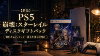 PR 【新品】PS5 崩壊:スターレイル ディスクギフトパック 開拓者エディション【宅配便】