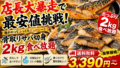 PR 楽天 店長大暴走で最安値挑戦!送料無料3,390円~ 骨取り サバ切身 たっぷり2kg食べ放題♪ PR 楽天 店長大暴走で最安値挑戦!送料無料3,390円~ 骨取り サバ切身 たっぷり2kg食べ放題♪