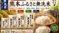 PR 【ふるさと納税】無洗 米 《7-14日以内に出荷予定(土日祝除く)》 熊本ふるさと無洗米 5kg 10kg15kg 20kg 訳あり 米 コメ こめ 熊本県産 米 ふるさと納税 わけあり 以上のお米ならこれ お米 おこめ 熊本 SDGs むせんまい kome musennmai