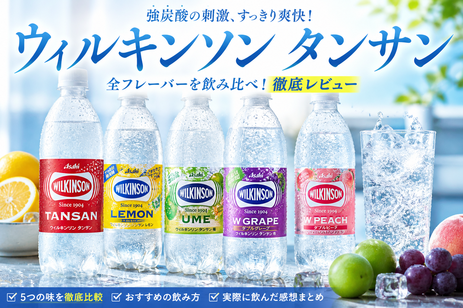 PR　楽天★ウィルキンソン タンサン 炭酸水のレビュー　と感想
