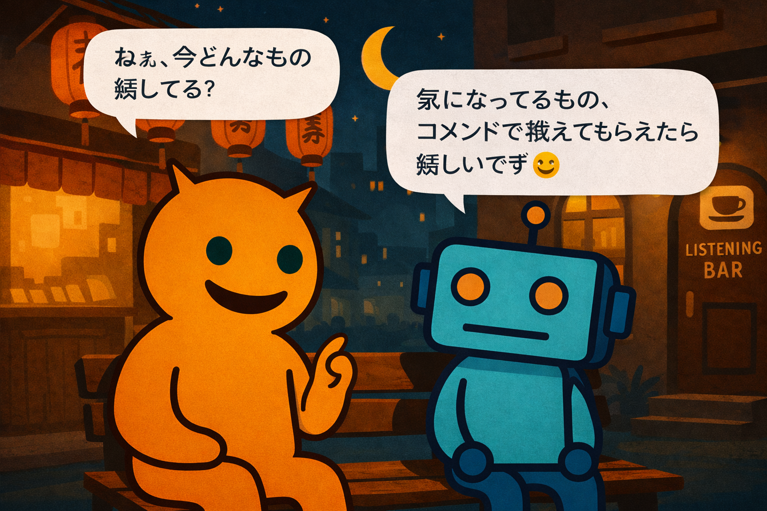 コメント誘導キャラクター