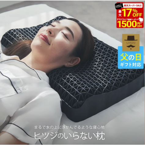 PR 【楽天スーパーSALE最大17％OFF！+ライブクーポンでさらに1,500円OFF！】枕 枕カバー 付 ヒツジのいらない枕 ギフト 実用的 健康グッズ 誕生日 ギフト 洗える 通気性 寝用枕 うつぶせ寝 まくら ジェル 首 寝返り 横向き 仰向け いびき 予防 防止 tpe ジェル 高反発枕